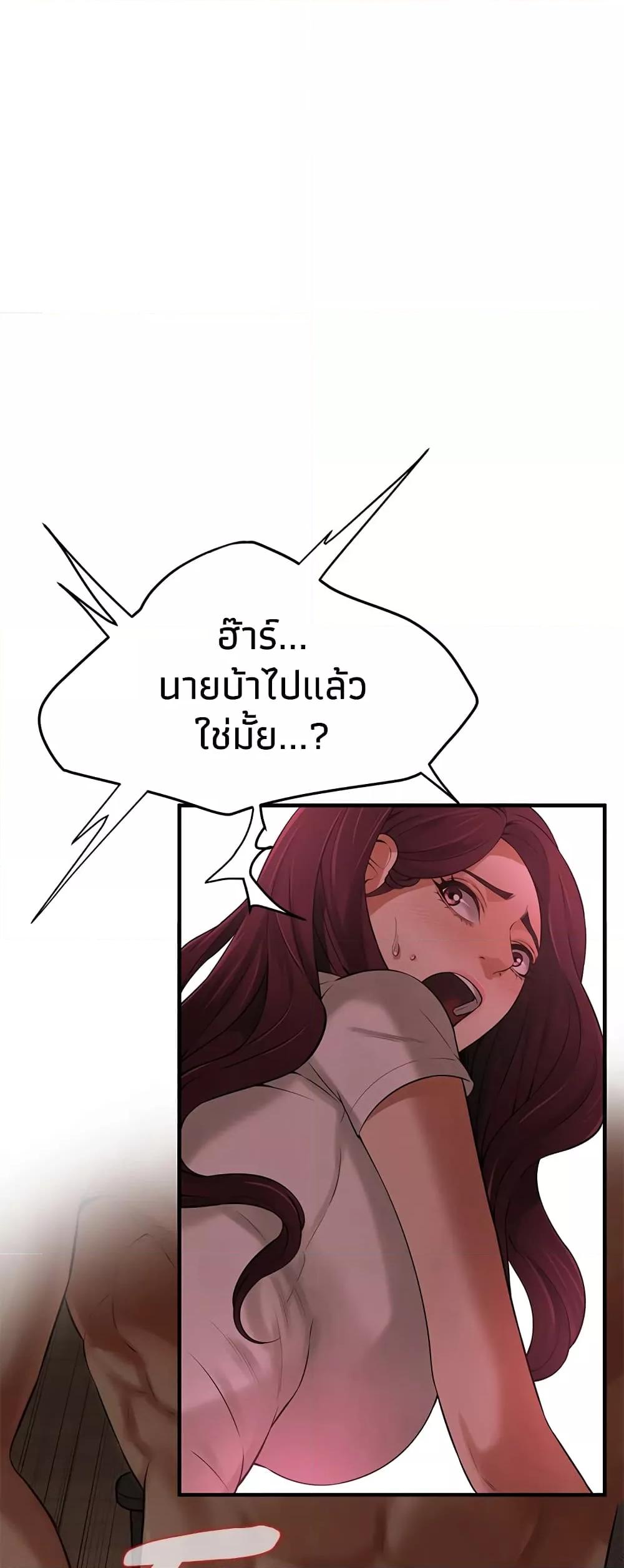 อ่านการ์ตูน Bastard 36 ภาพที่ 29