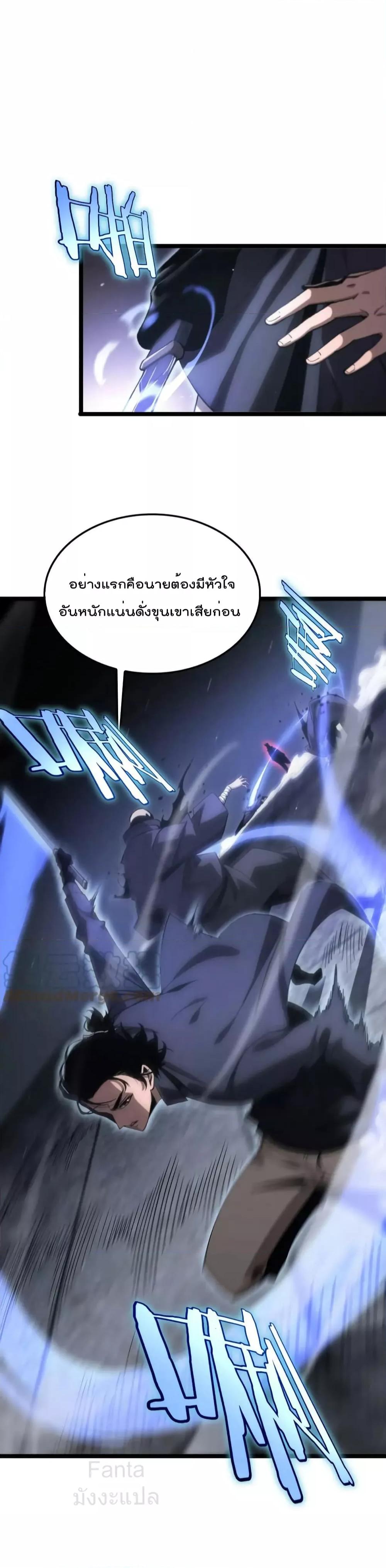 อ่านการ์ตูน World’s Apocalypse Online 199 ภาพที่ 27