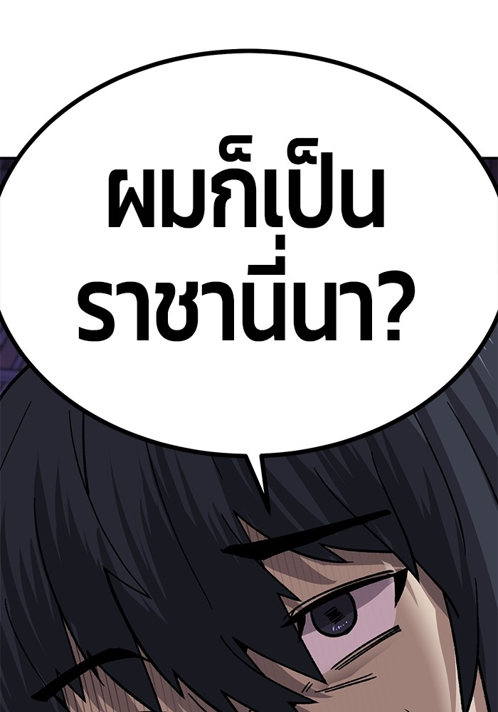 อ่านการ์ตูน Hand over the Money! 13 ภาพที่ 27