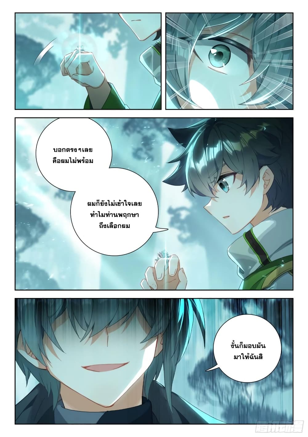 อ่านการ์ตูน Douluo Dalu IV 322 ภาพที่ 6