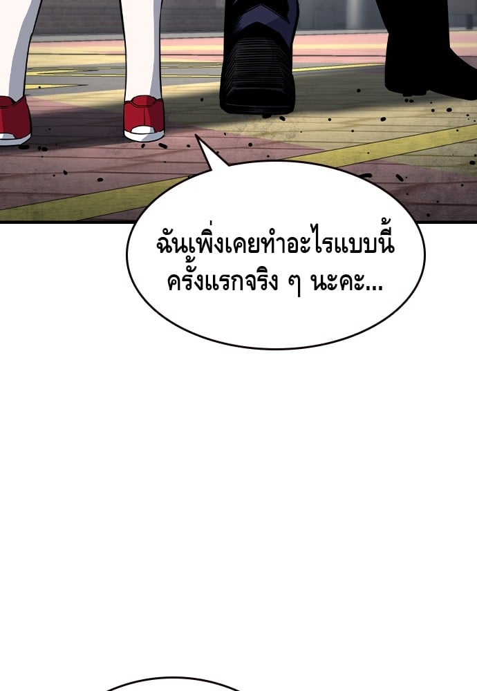 อ่านการ์ตูน King Game 83 ภาพที่ 23