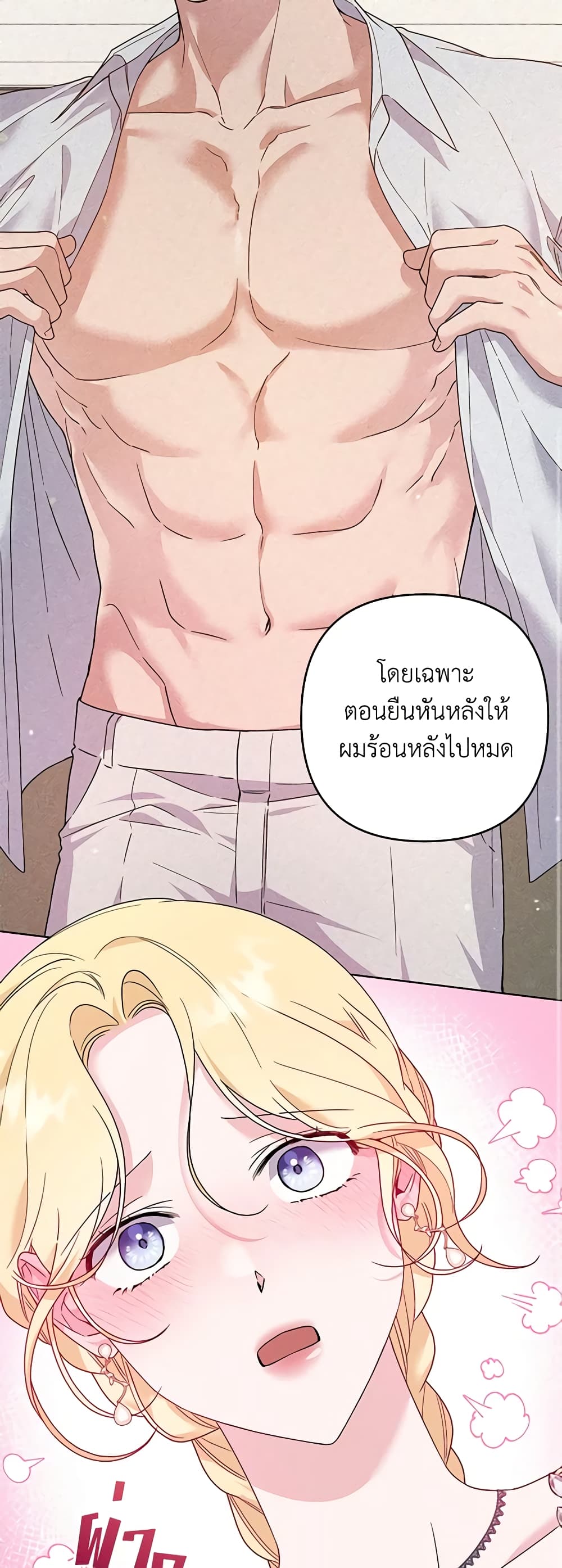 อ่านการ์ตูน What It Means to Be You 96 ภาพที่ 9