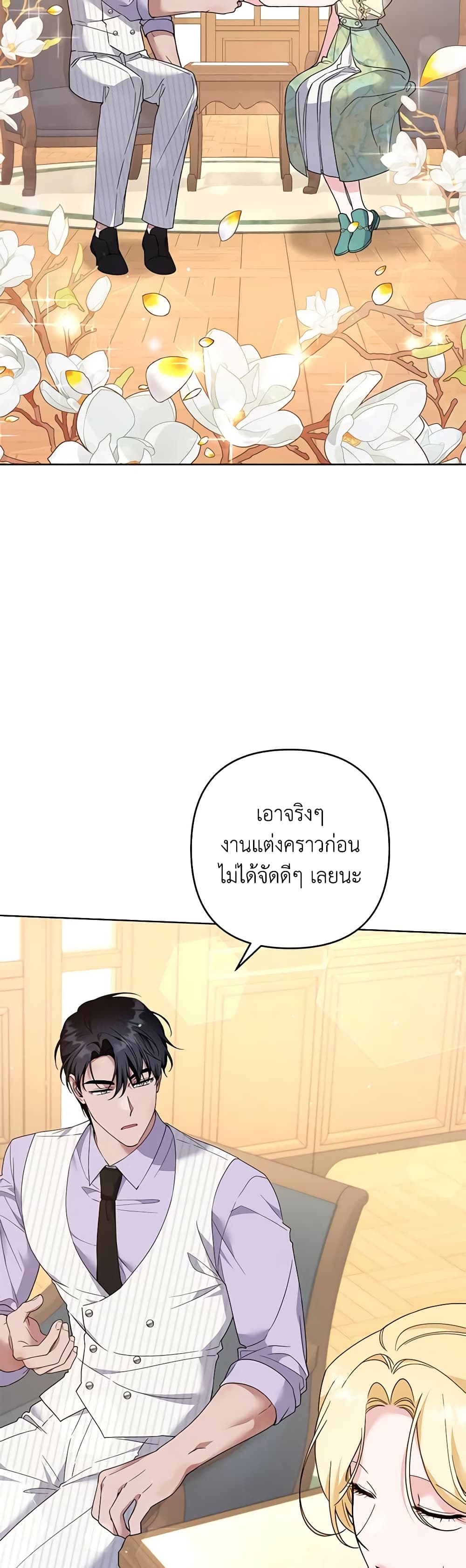 อ่านการ์ตูน What It Means to Be You 95 ภาพที่ 4