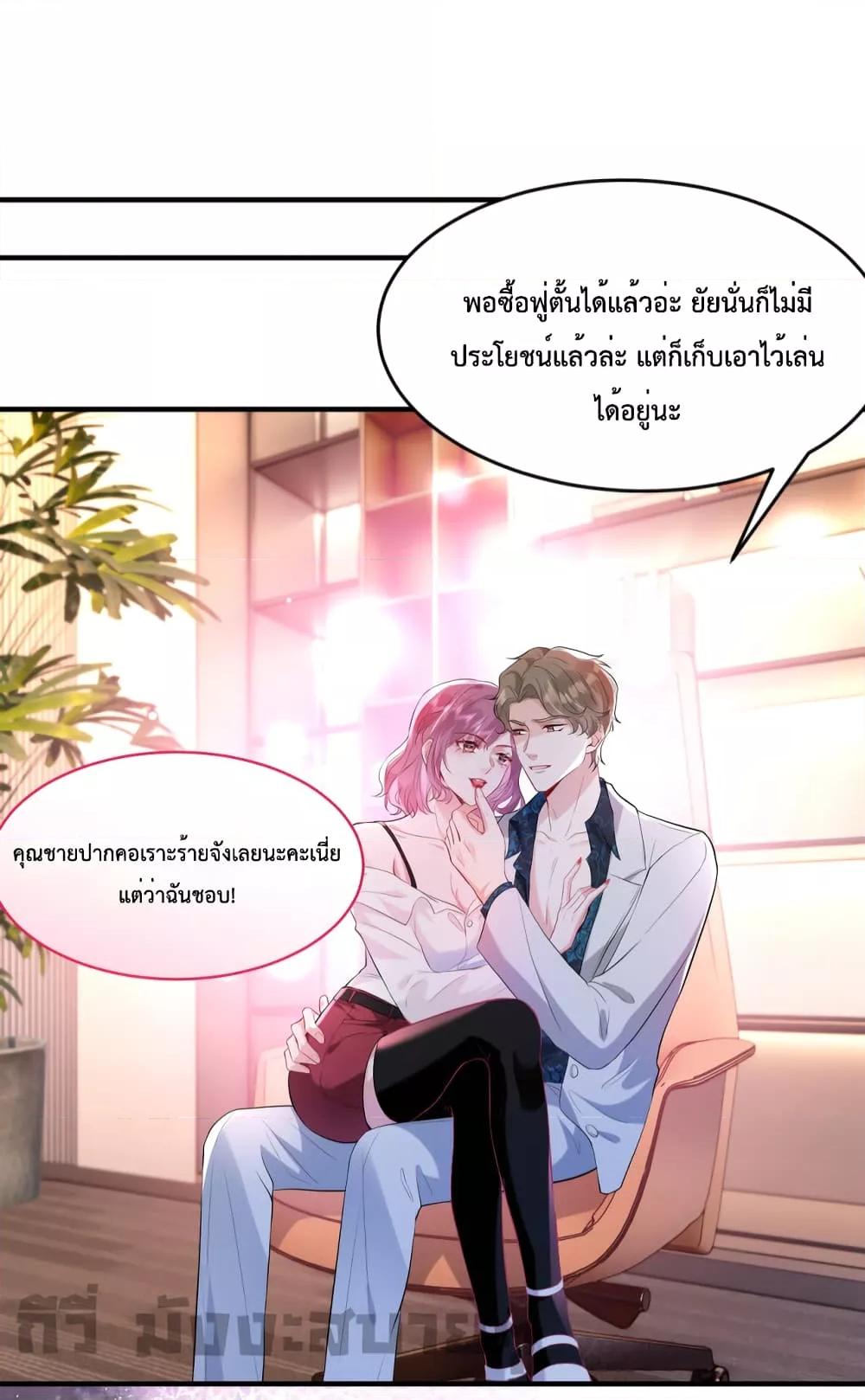 อ่านการ์ตูน Somebody Stole My Heart! 1 ภาพที่ 7