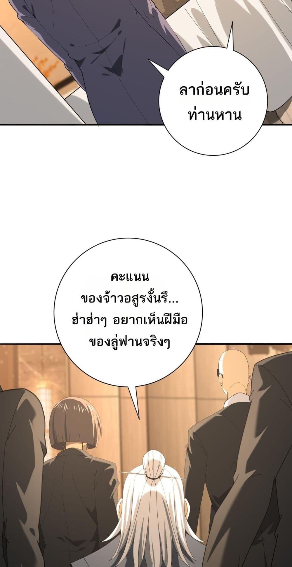 อ่านการ์ตูน I am Drako Majstor 68 ภาพที่ 47