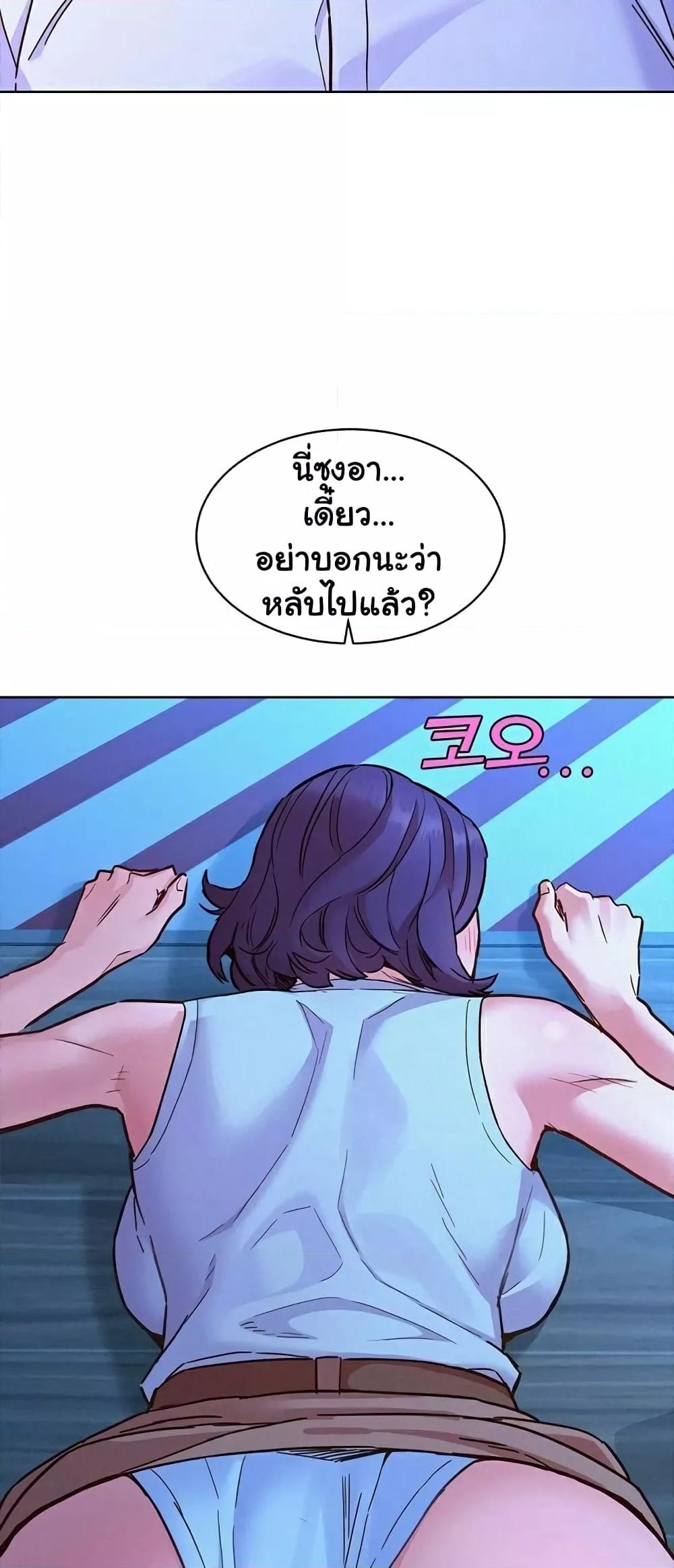 อ่านการ์ตูน Let’s Hang Out from Today 91 ภาพที่ 48