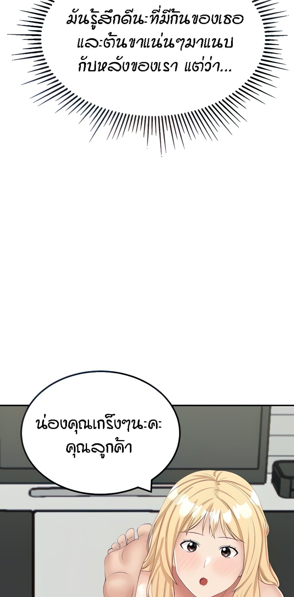 อ่านการ์ตูน Mother-Son Island Survival 14 ภาพที่ 58