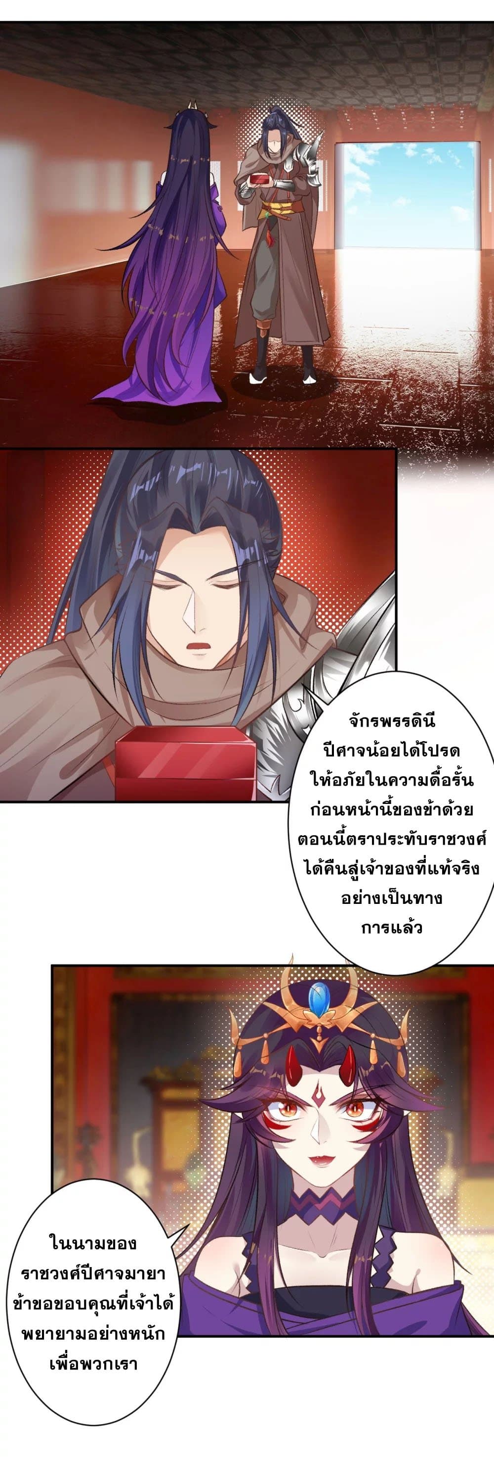 อ่านการ์ตูน Against the Gods 366 ภาพที่ 35