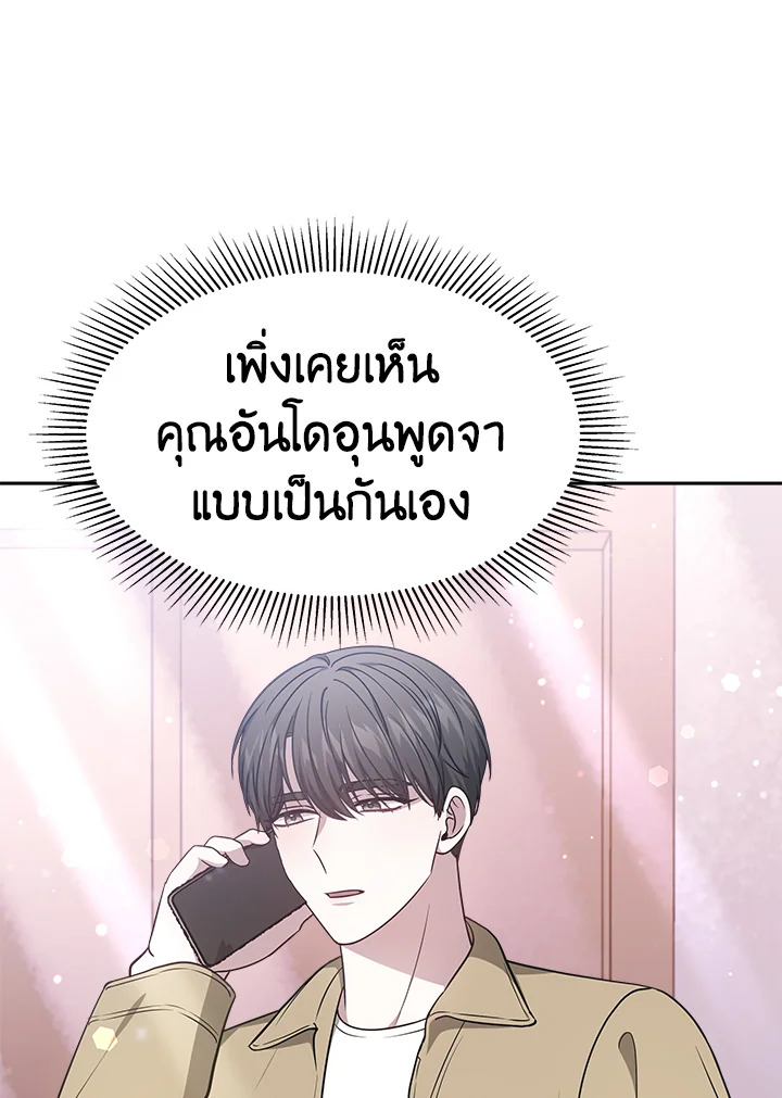 อ่านการ์ตูน It’s My First Time Getting 16 ภาพที่ 61