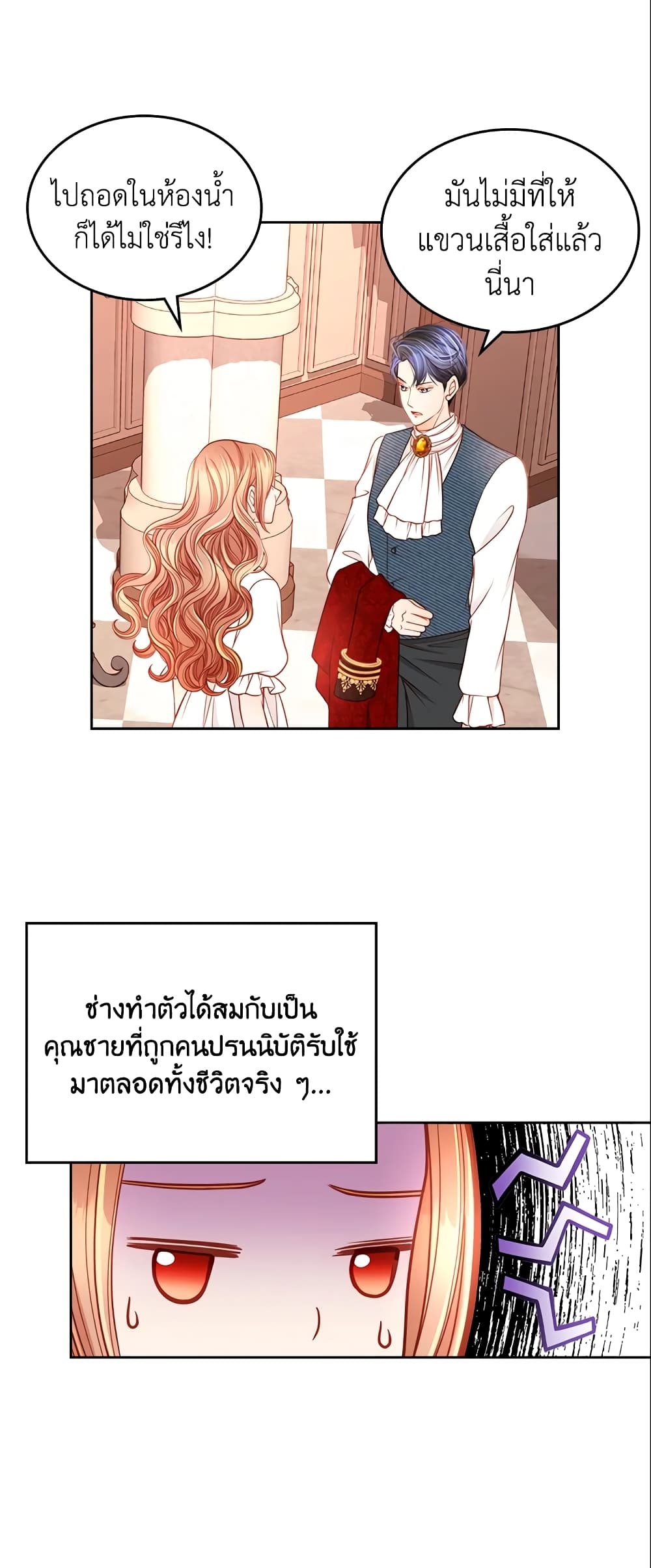 อ่านการ์ตูน The Duchess’s Secret Dressing Room 19 ภาพที่ 3