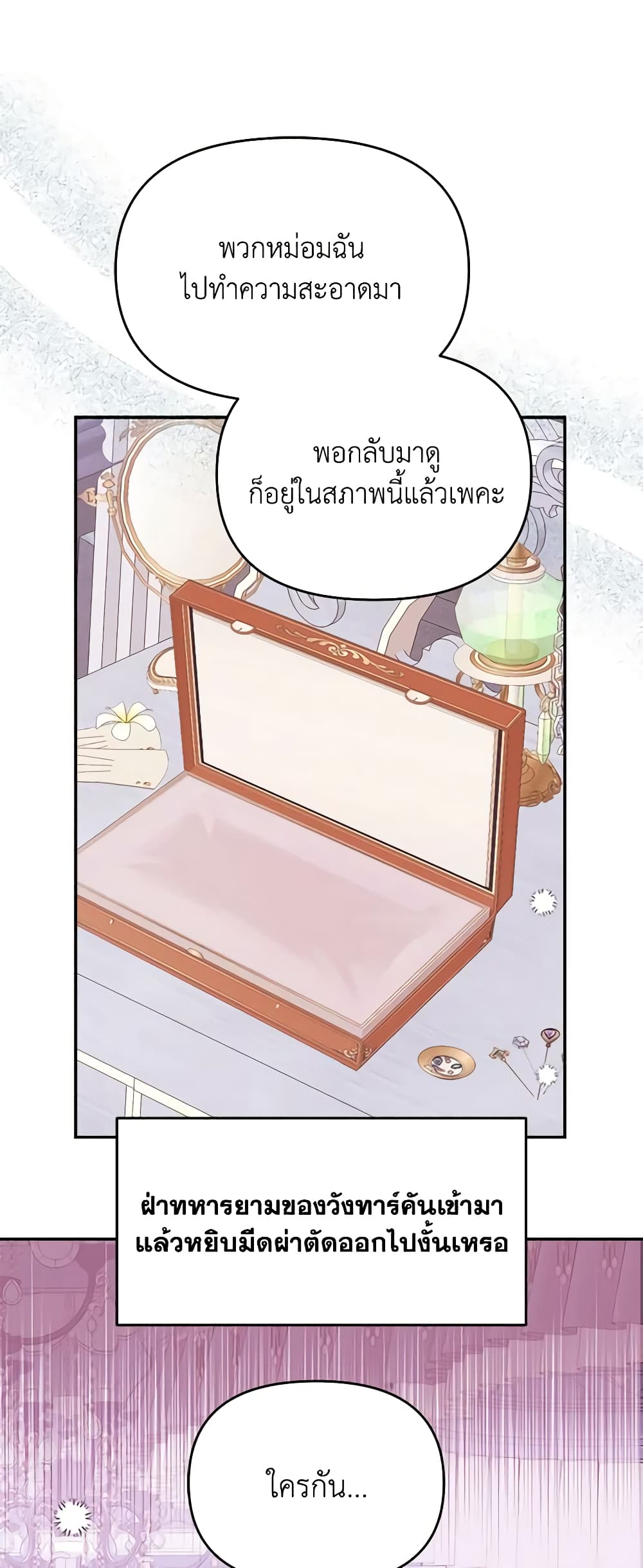 อ่านการ์ตูน Forget My Husband, I’ll Go Make Money 63 ภาพที่ 2