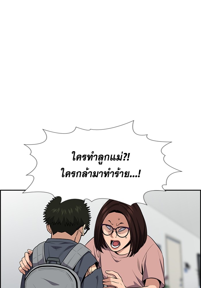 อ่านการ์ตูน True Education 88 ภาพที่ 116