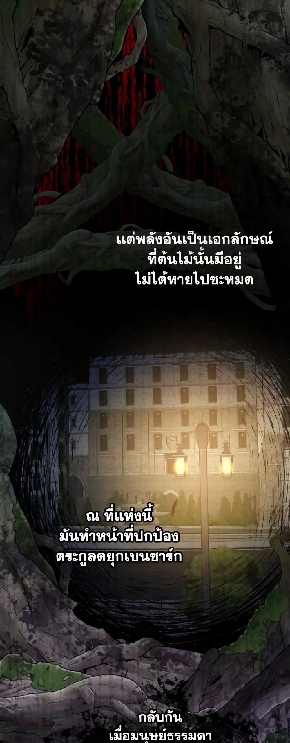 อ่านการ์ตูน Adeline’s Deep Night 12 ภาพที่ 10