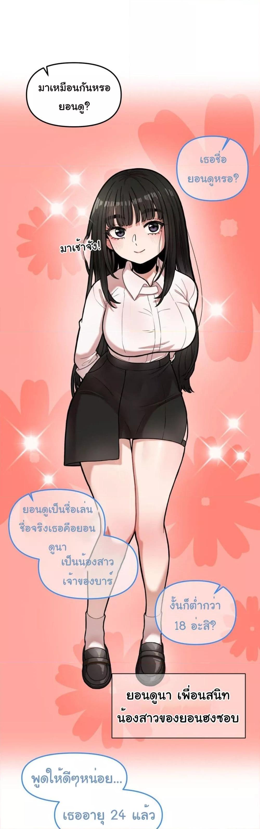 อ่านการ์ตูน An Invisible Kiss 6 ภาพที่ 17