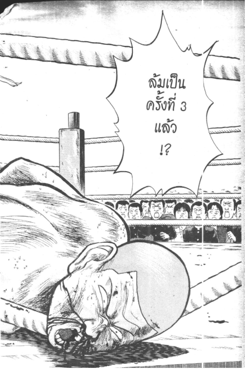 อ่านการ์ตูน Hakaiou Noritaka! 3.1 ภาพที่ 43