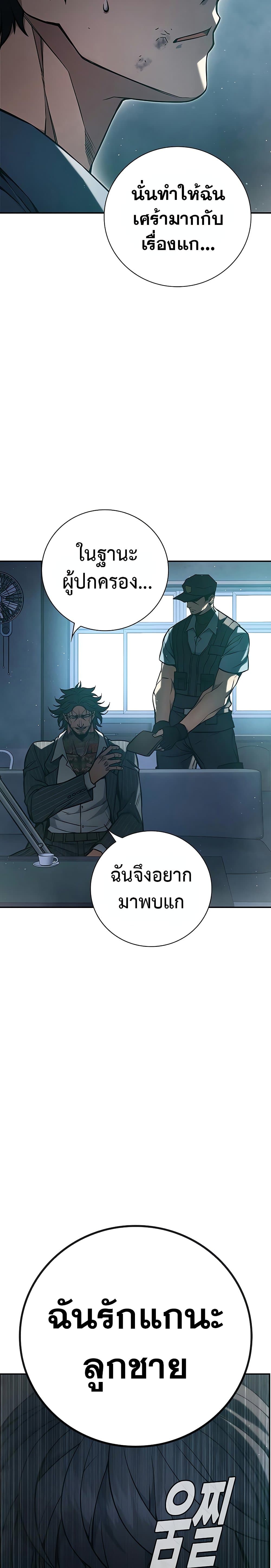 อ่านการ์ตูน Juvenile Prison 3 ภาพที่ 44