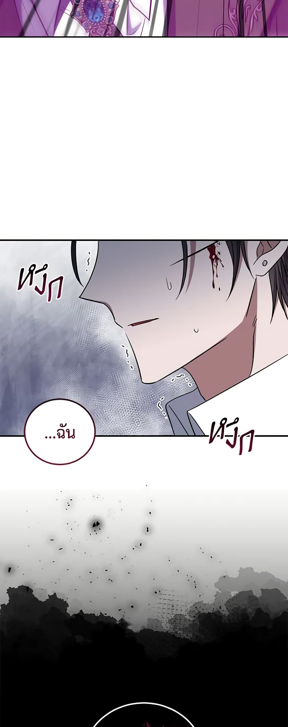 อ่านการ์ตูน I Plan To Become The Master Of A Stolen Family 16 ภาพที่ 21