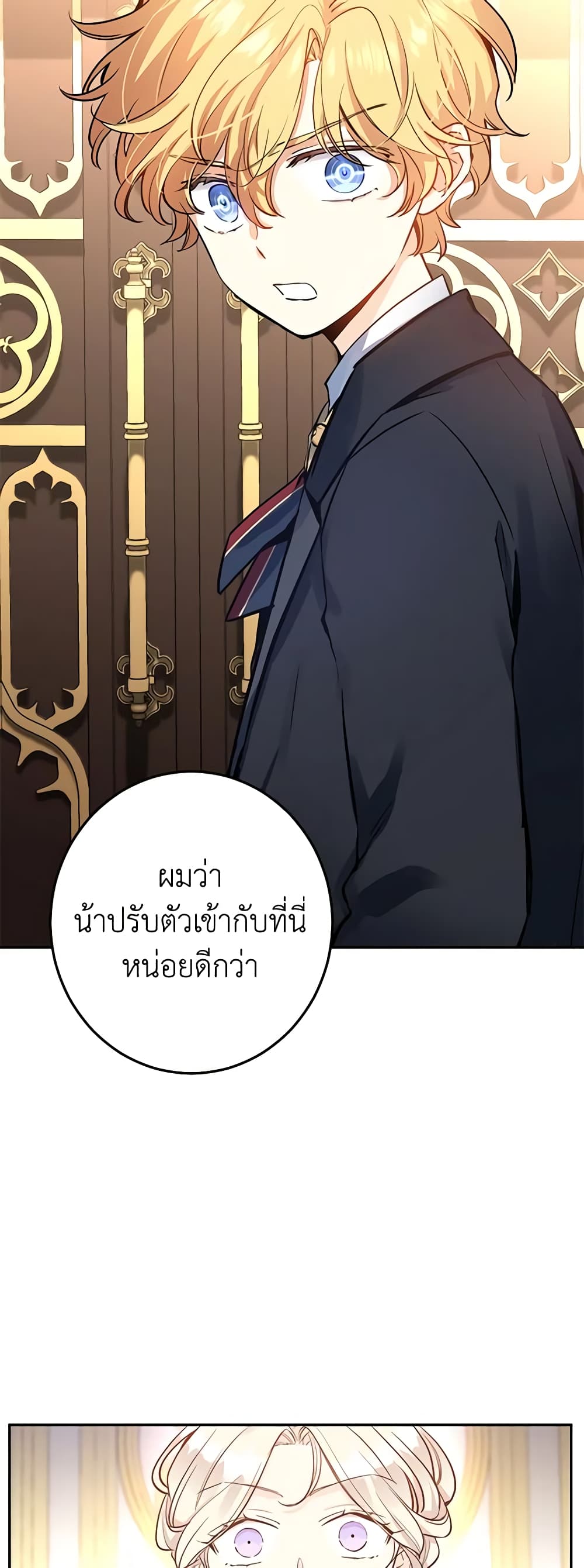 อ่านการ์ตูน I Will Change The Genre 22 ภาพที่ 48