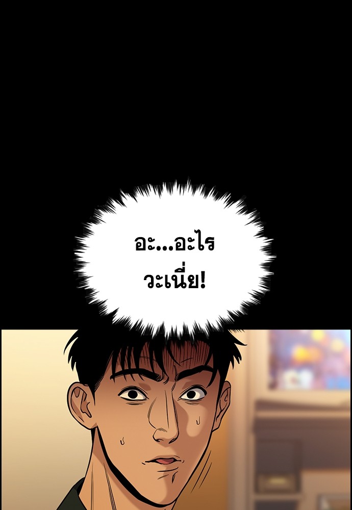 อ่านการ์ตูน True Education 140 ภาพที่ 63