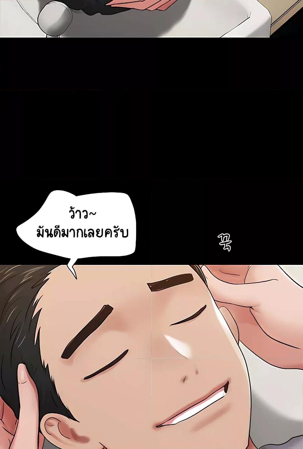 อ่านการ์ตูน Not to Be Missed 28 ภาพที่ 88