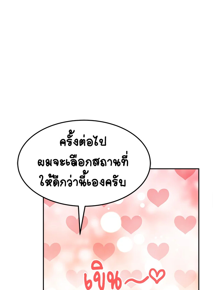 อ่านการ์ตูน It’s My First Time Getting 15 ภาพที่ 87