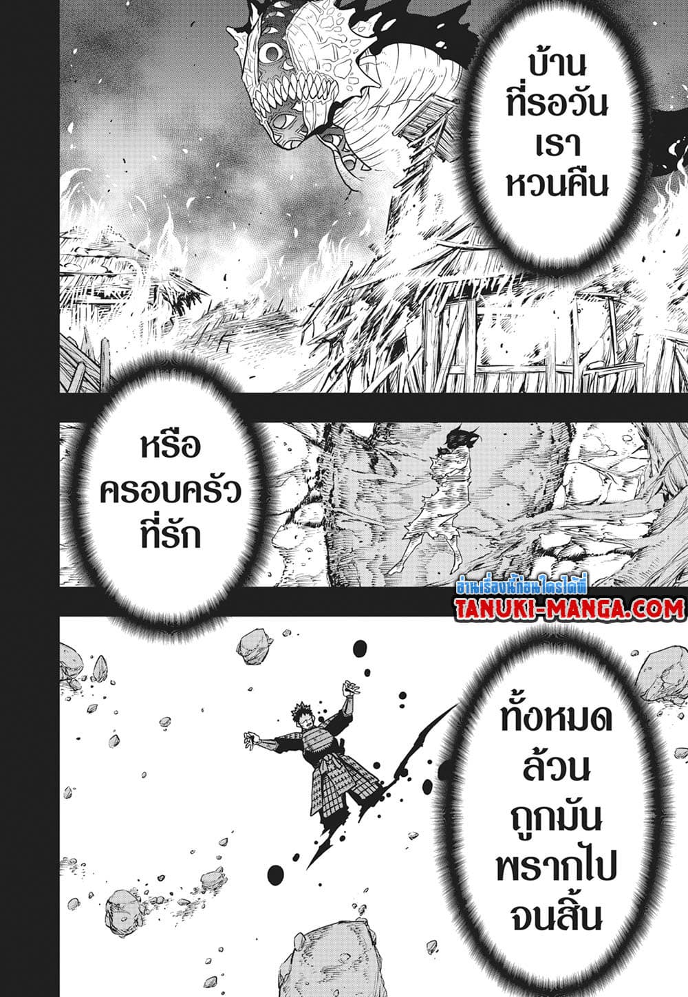 อ่านการ์ตูน Kaiju No.8 117 ภาพที่ 19