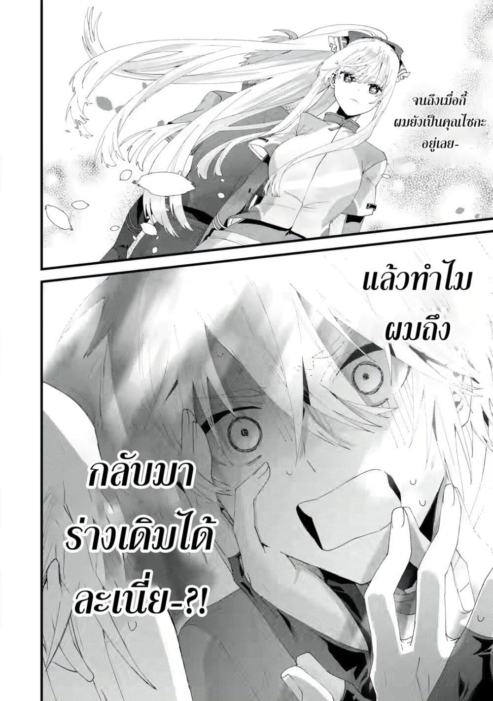 อ่านการ์ตูน King’s Proposal 5 ภาพที่ 2