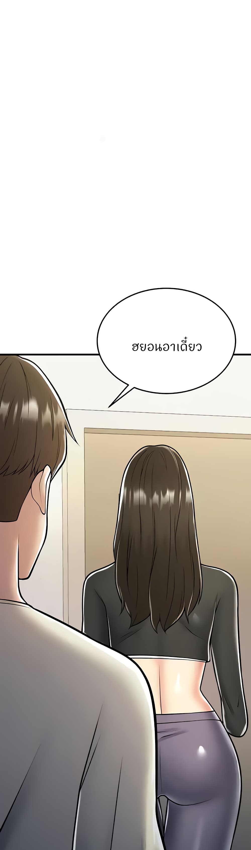 อ่านการ์ตูน Sextertainment 16 ภาพที่ 22