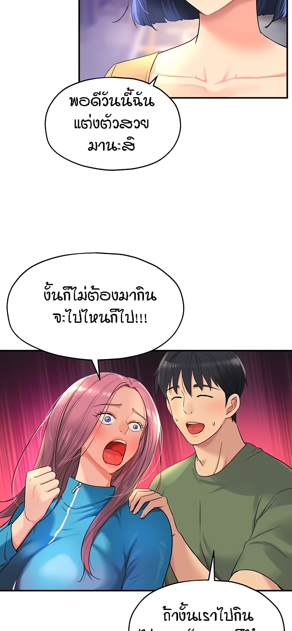 อ่านการ์ตูน Glory Hole 30 ภาพที่ 13