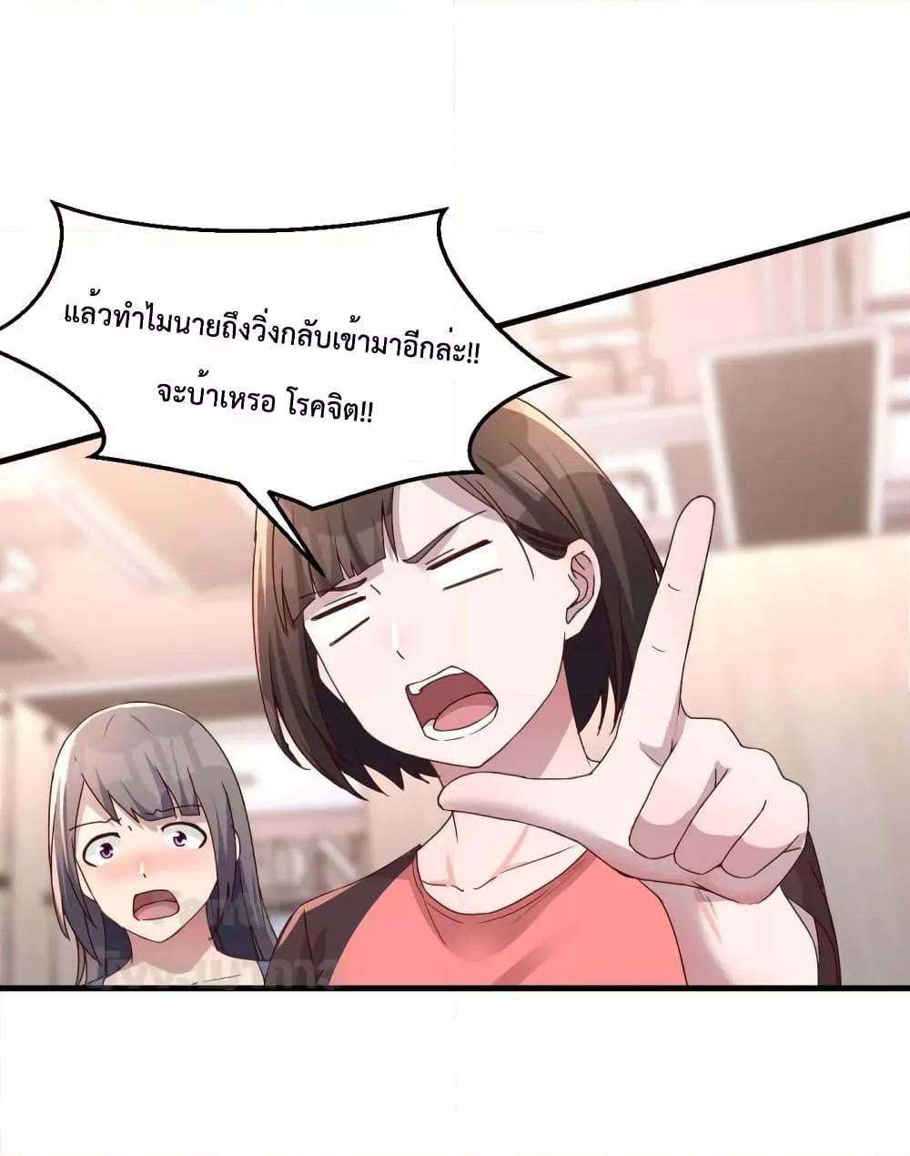 อ่านการ์ตูน My Twin Girlfriends Loves Me So Much 186 ภาพที่ 8