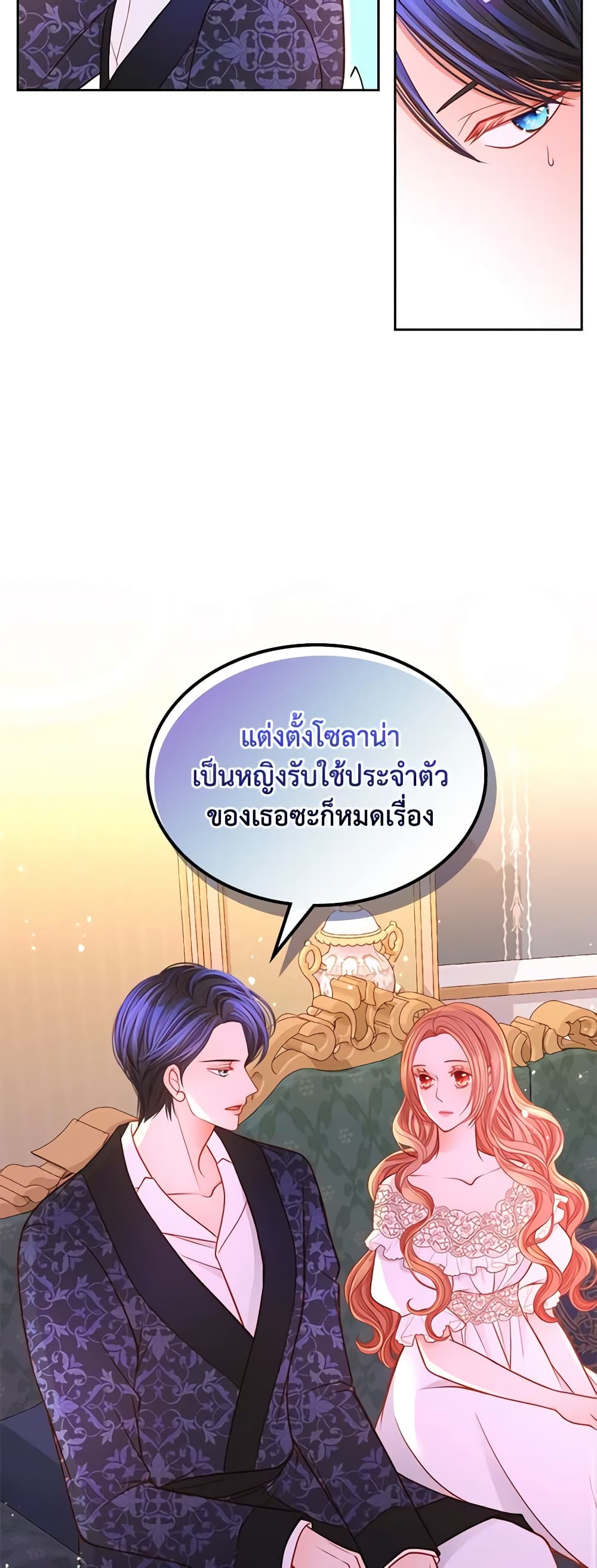 อ่านการ์ตูน The Duchess’s Secret Dressing Room 36 ภาพที่ 25