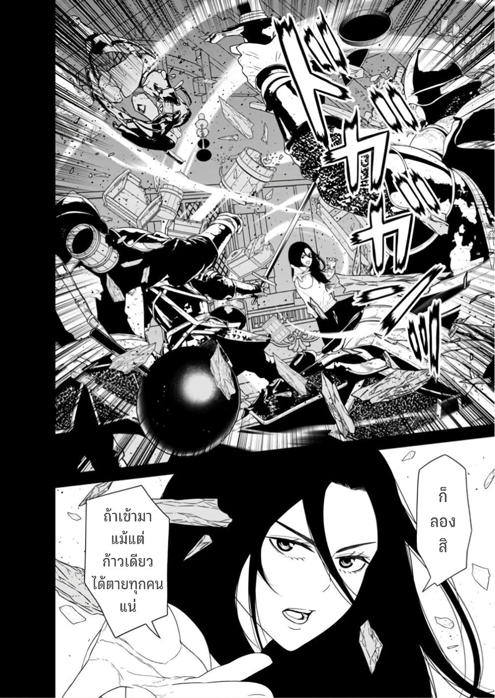 อ่านการ์ตูน Maou Gun Saikyou no Majutsushi wa Ningen datta 47 ภาพที่ 5