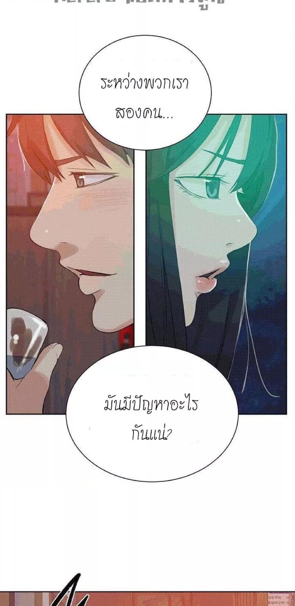 อ่านการ์ตูน PC Goddess Room 54 ภาพที่ 49