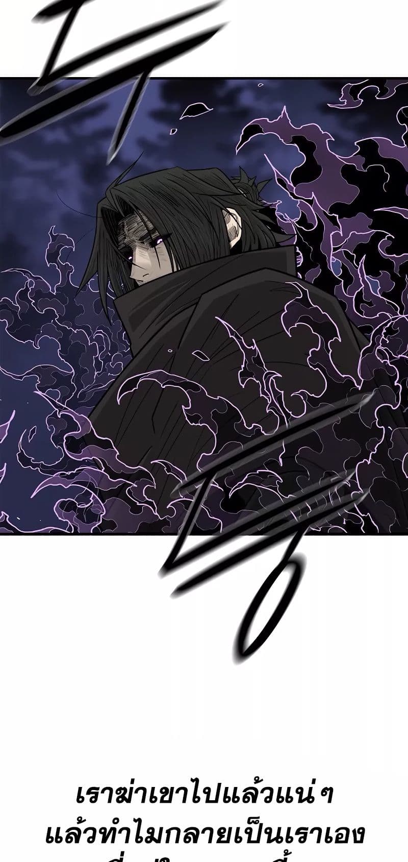 อ่านการ์ตูน Legend of the Northern Blade 172 ภาพที่ 13