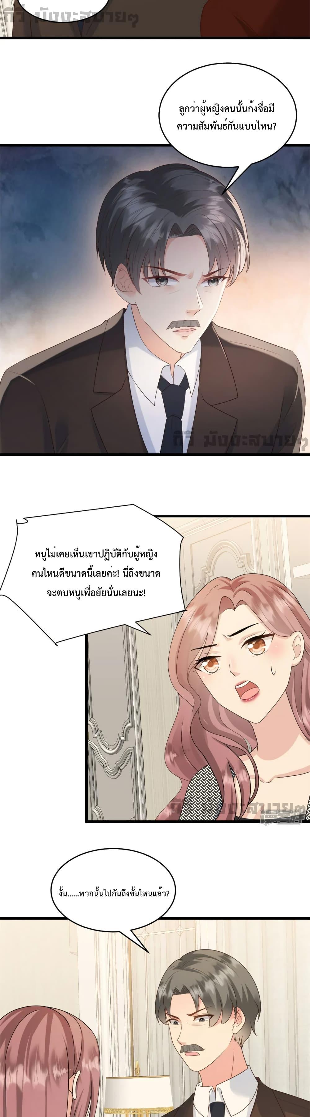 อ่านการ์ตูน Sunsets With You 46 ภาพที่ 4