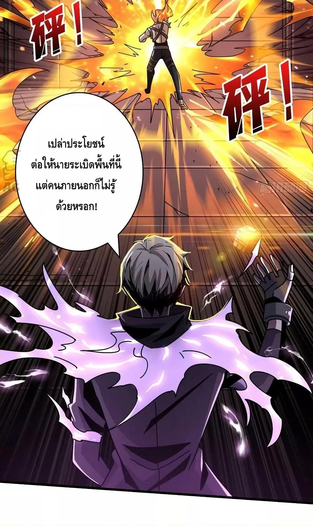 อ่านการ์ตูน King Account at the Start 242 ภาพที่ 38