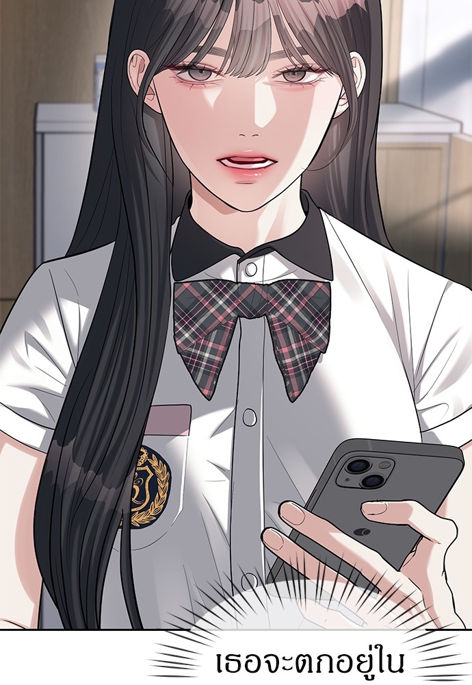 อ่านการ์ตูน Undercover! Chaebol High School 33 ภาพที่ 51