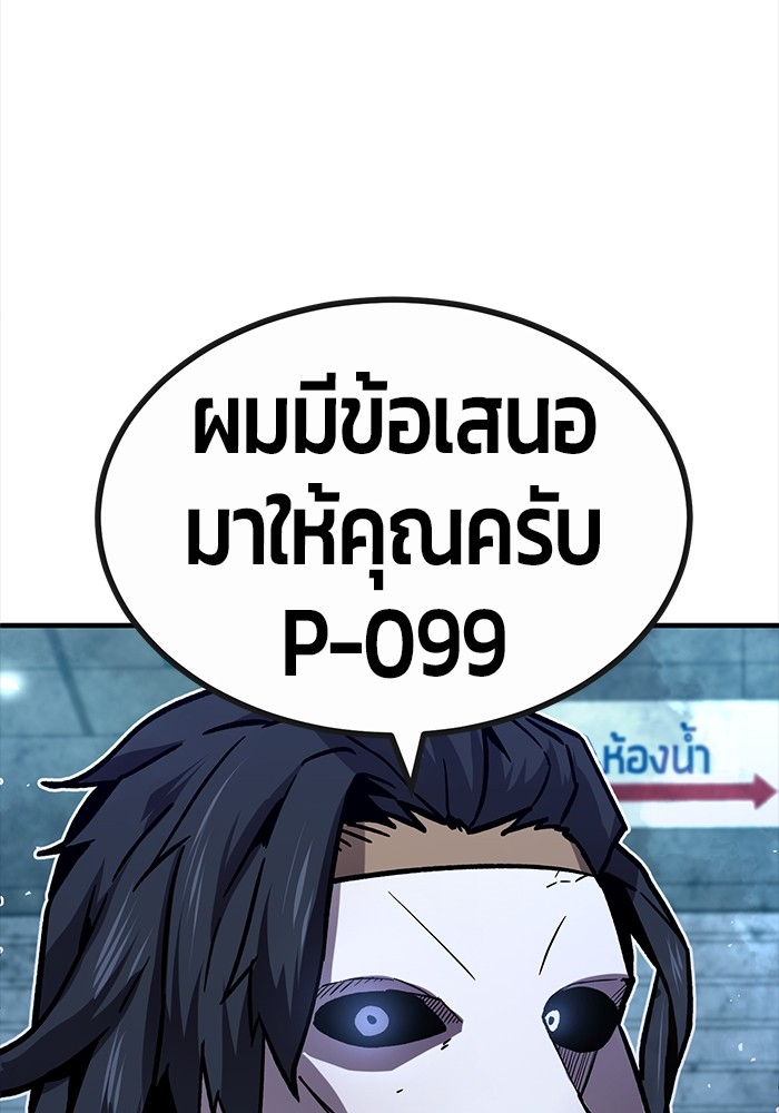 อ่านการ์ตูน Hand over the Money! 35 ภาพที่ 121