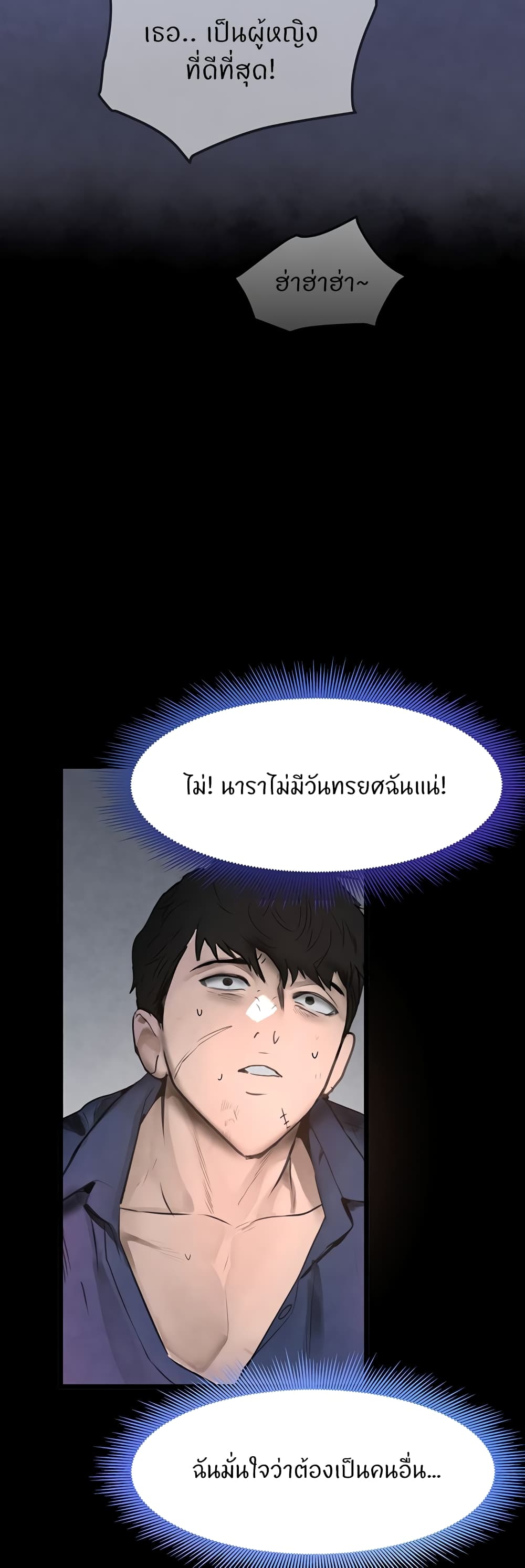 อ่านการ์ตูน The Boss’s Daughter 1 ภาพที่ 53