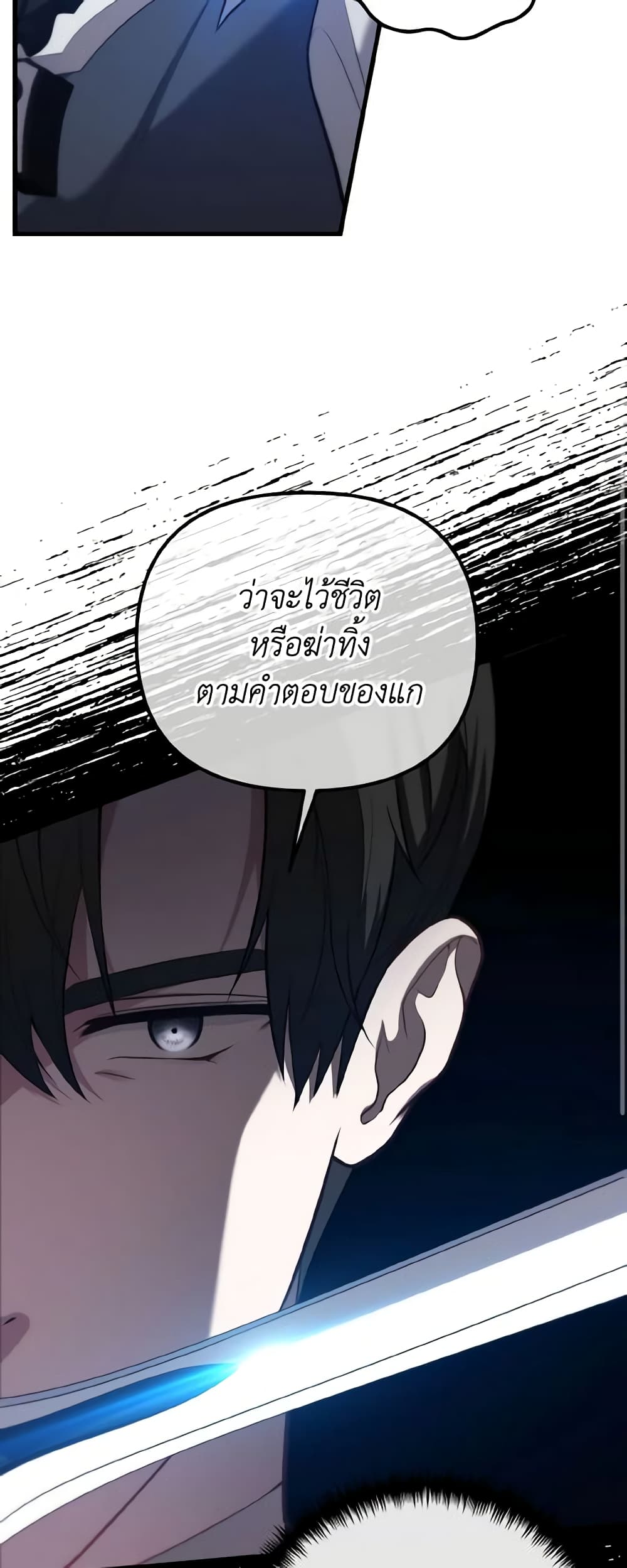 อ่านการ์ตูน Adeline’s Deep Night 16 ภาพที่ 55