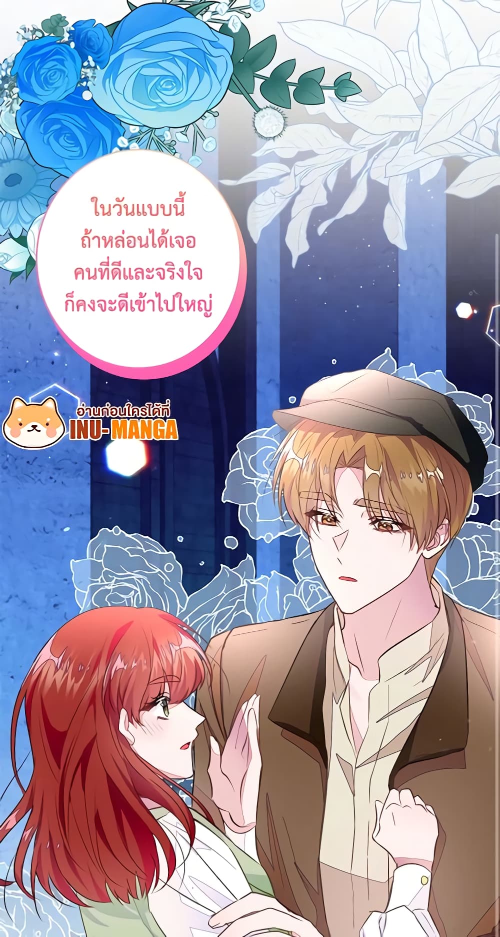 อ่านการ์ตูน The Bad Ending Of The Otome Game 42 ภาพที่ 60