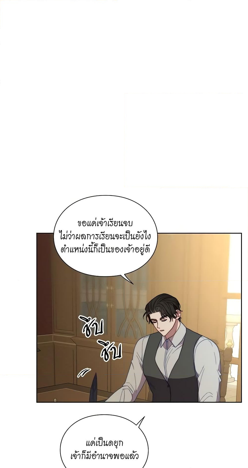 อ่านการ์ตูน Lucia 108 ภาพที่ 5