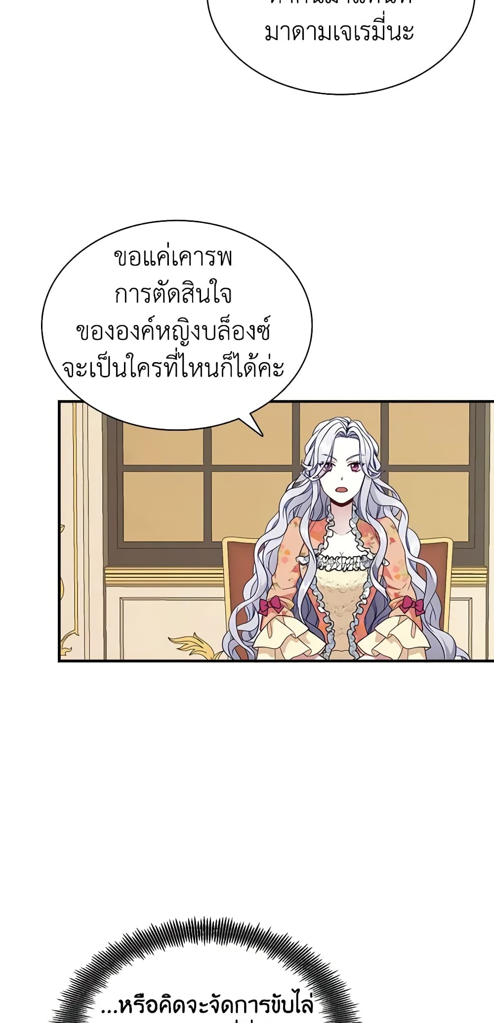 อ่านการ์ตูน Not-Sew-Wicked Stepmom 16 ภาพที่ 20