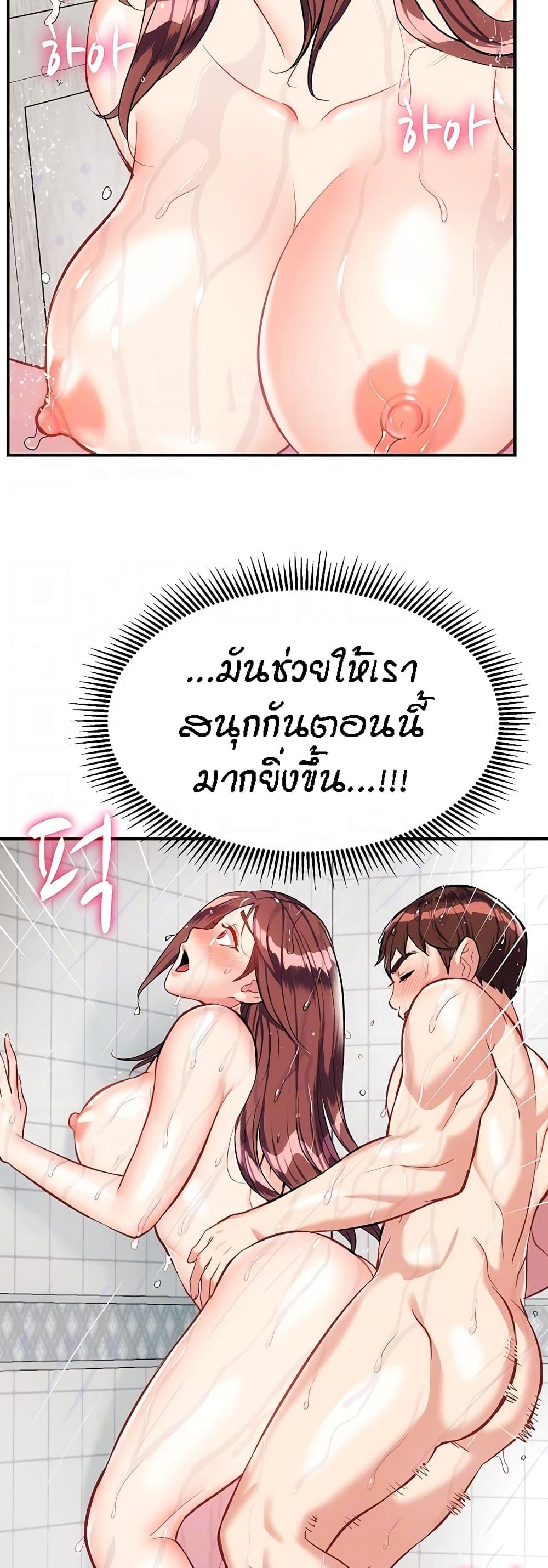 อ่านการ์ตูน Summer with Mother and Daughter 20 ภาพที่ 8