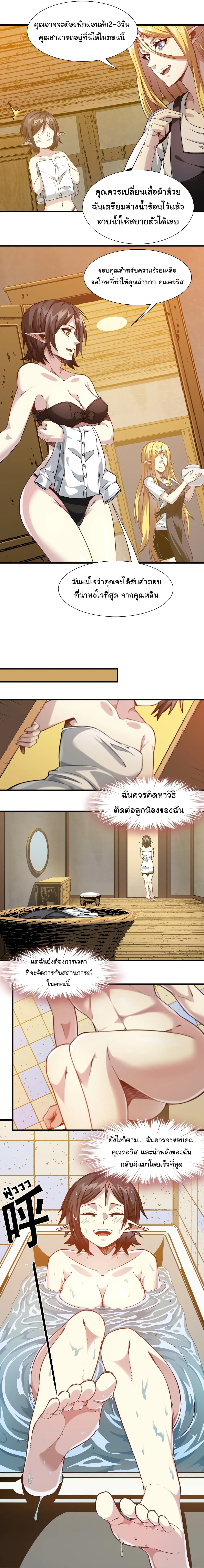 อ่านการ์ตูน I’m Really Not the Evil God’s Lackey 19 ภาพที่ 17