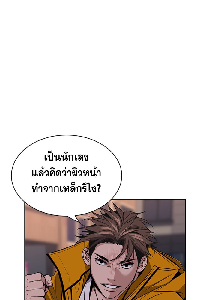 อ่านการ์ตูน True Education 12 ภาพที่ 107