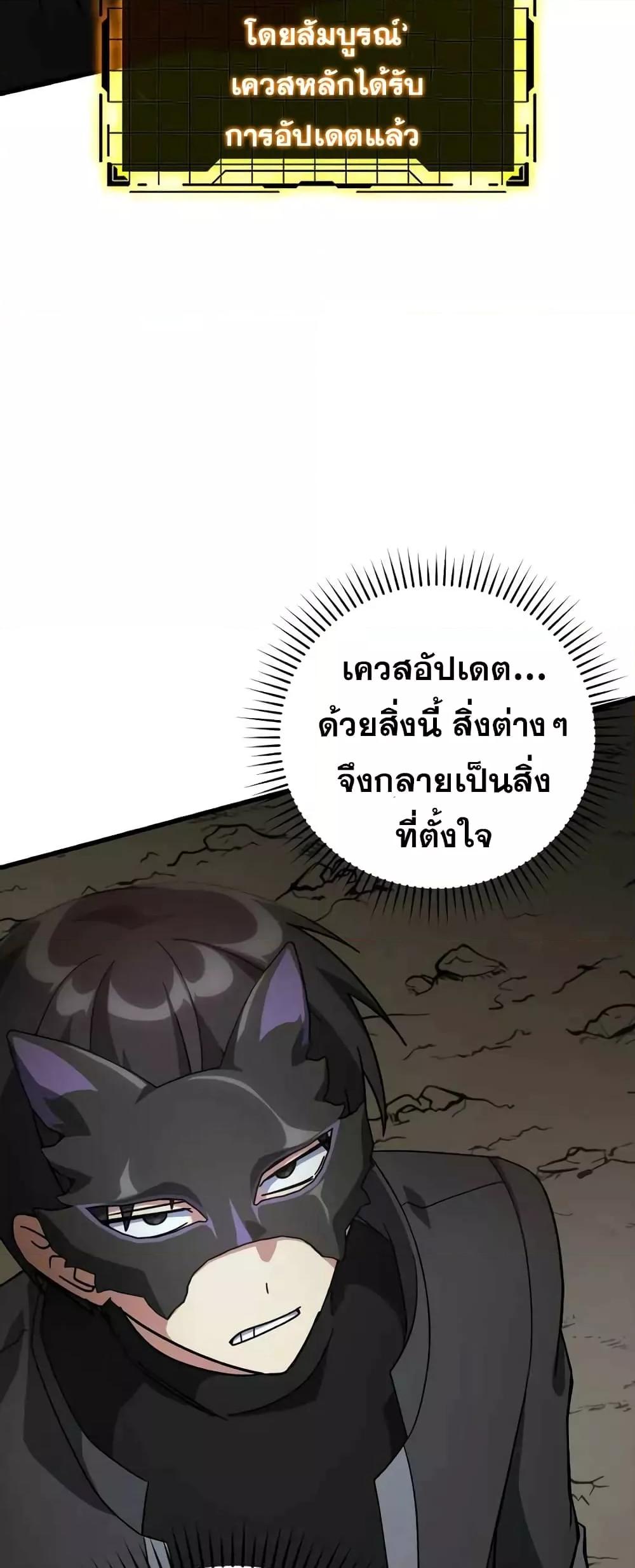 อ่านการ์ตูน Max Level Player 22 ภาพที่ 43