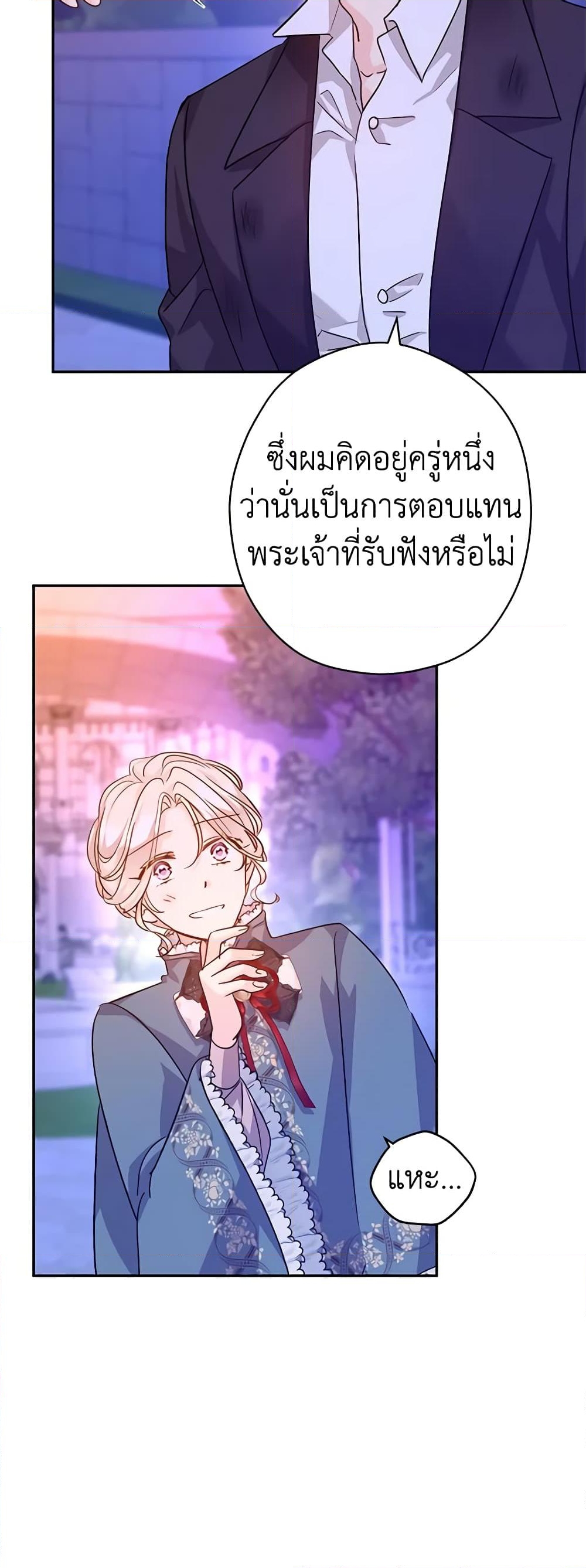 อ่านการ์ตูน I Will Change The Genre 78 ภาพที่ 10