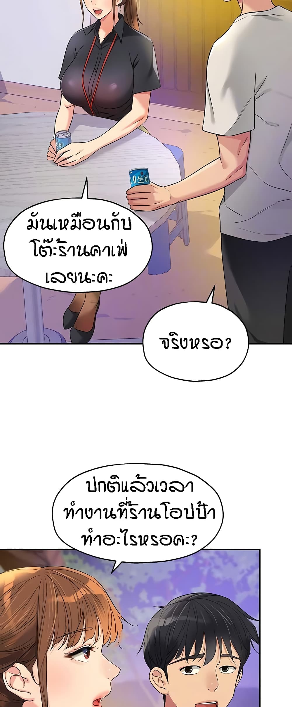 อ่านการ์ตูน Glory Hole 78 ภาพที่ 11