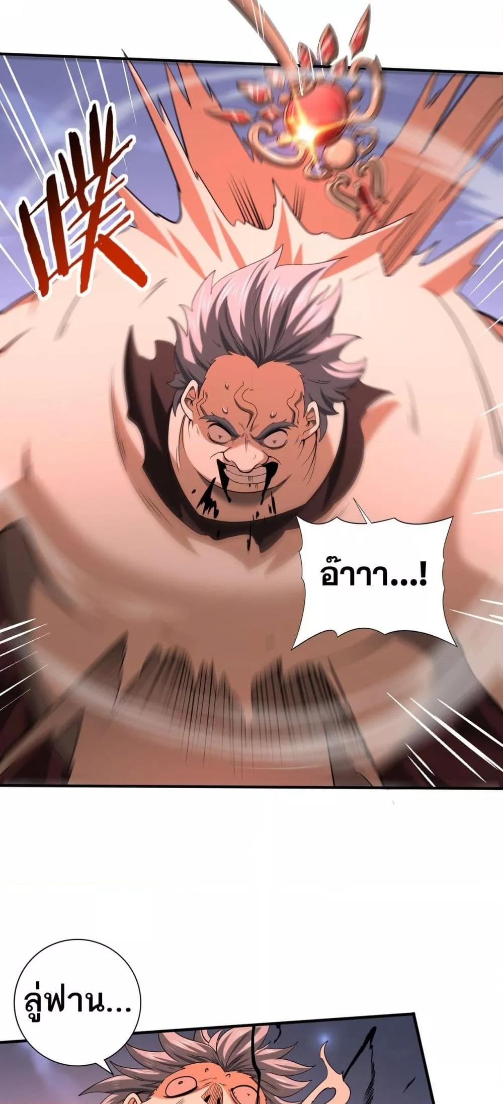 อ่านการ์ตูน I am Drako Majstor 49 ภาพที่ 24